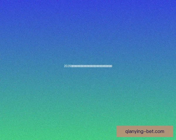 千赢体育直播带你实时关注全球赛事动态，畅享无缝体育观看体验